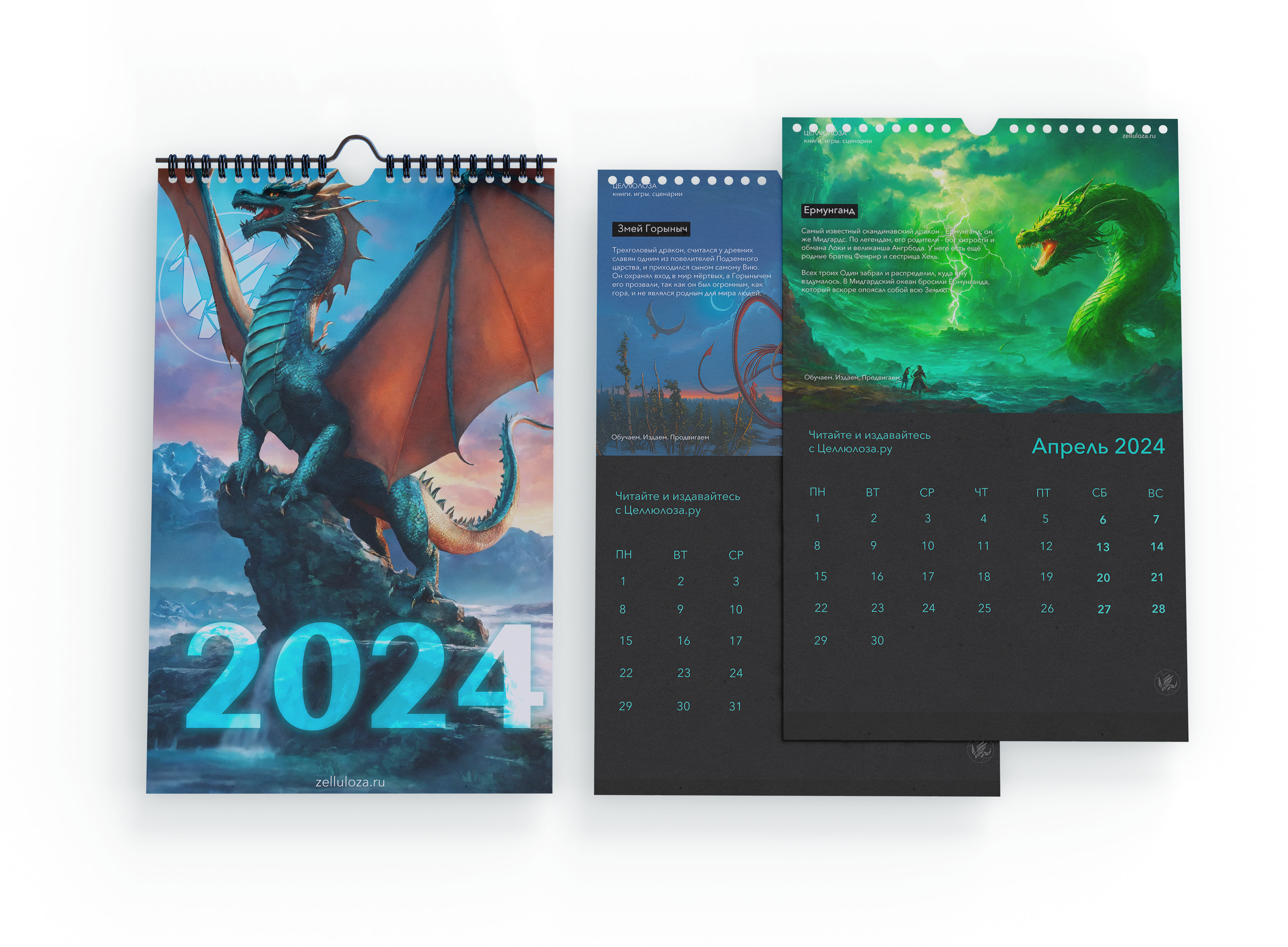 Календарь перекидной 12 месяцев