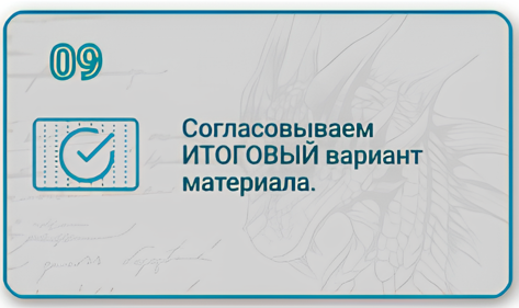 Этапы создания