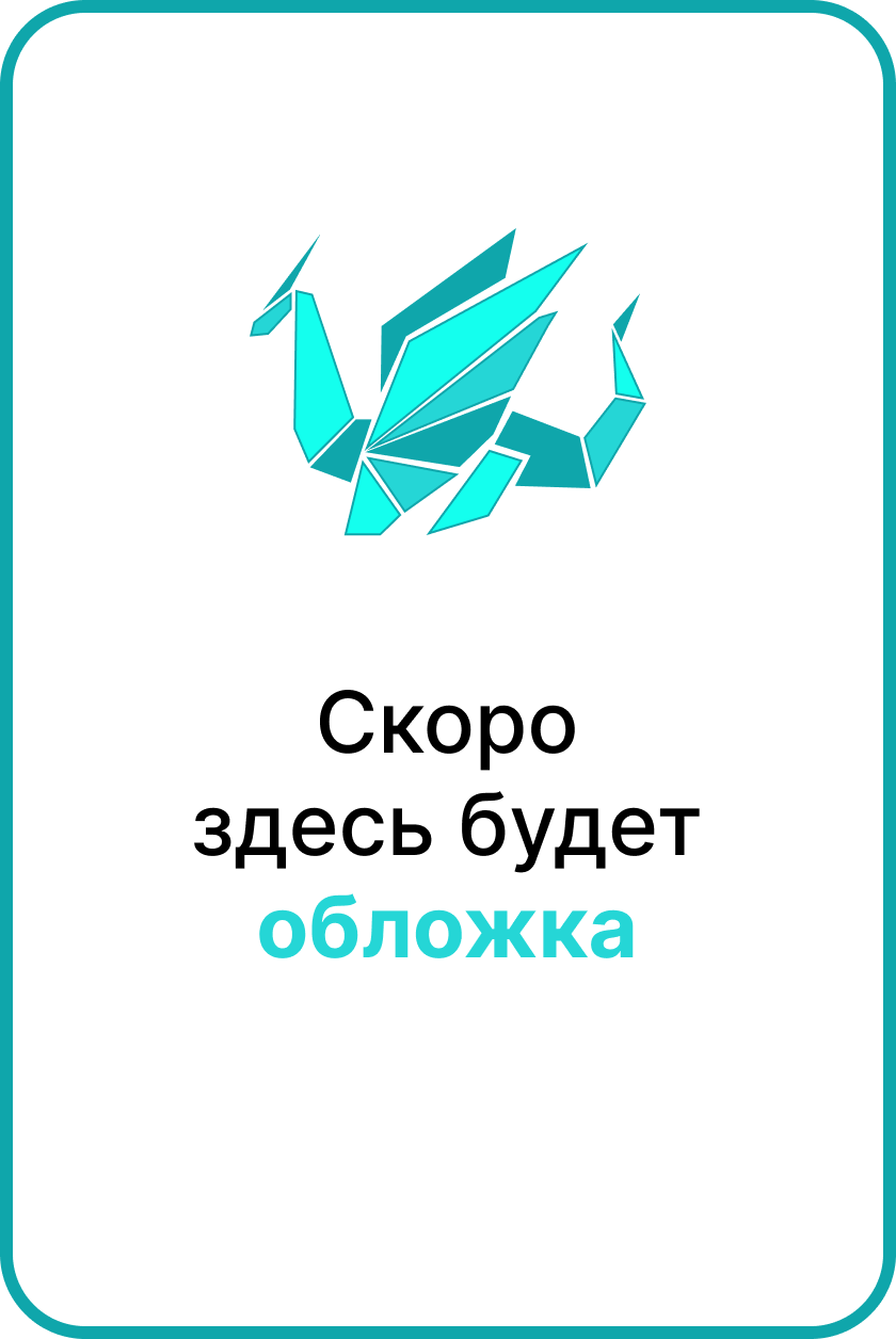 Я упаду за тобой