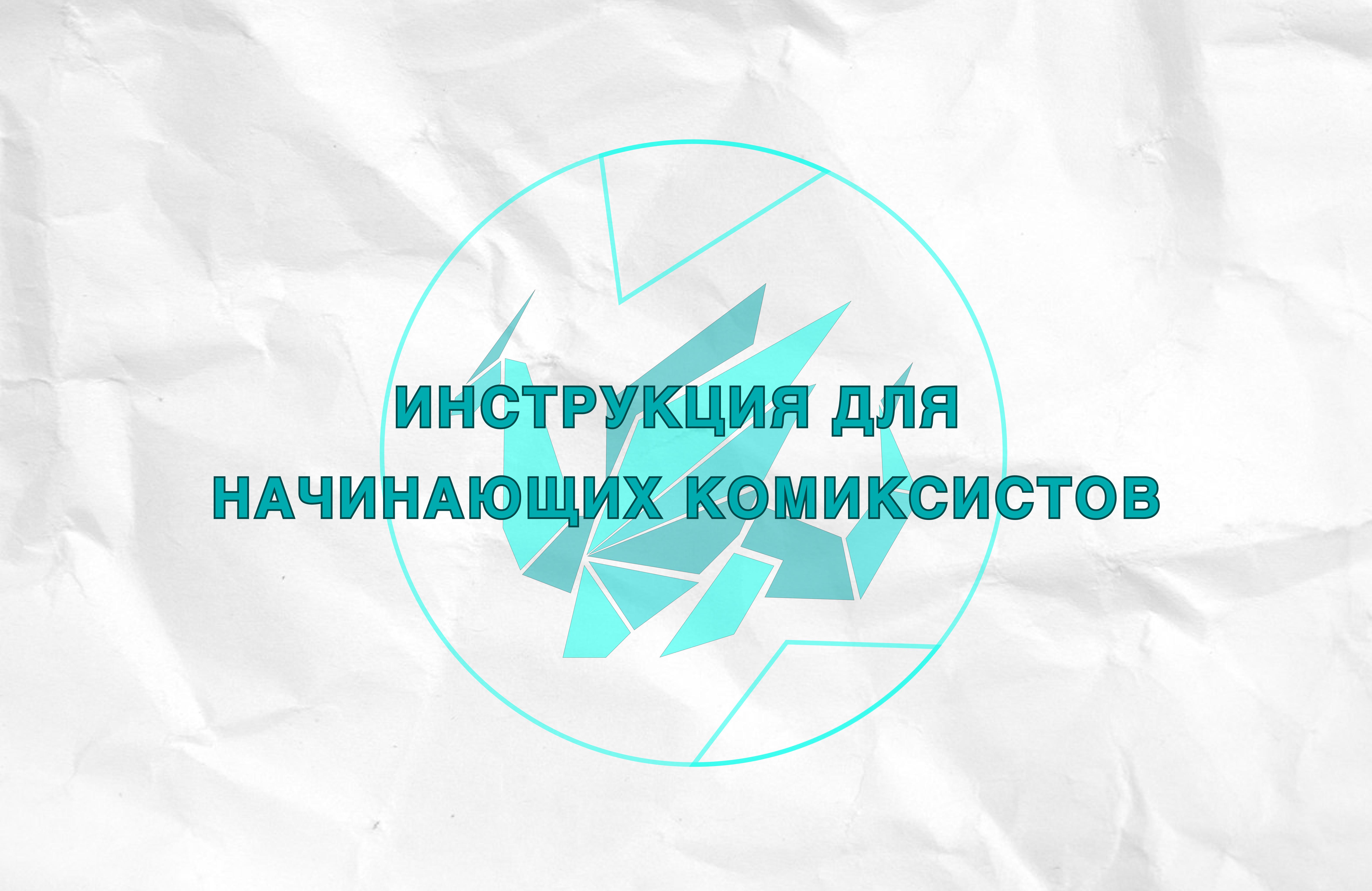 Слайд гида №1