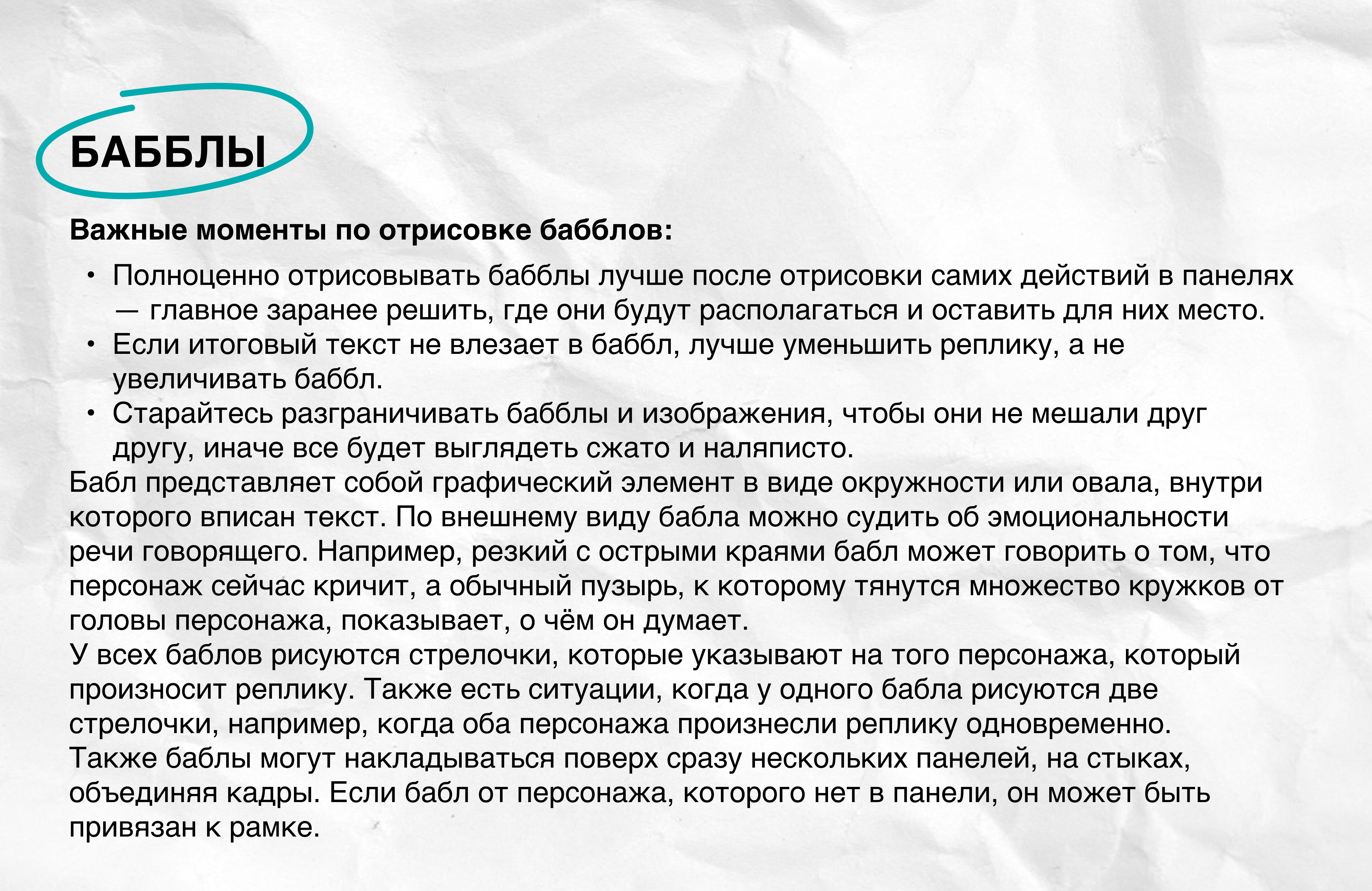 Слайд гида №13