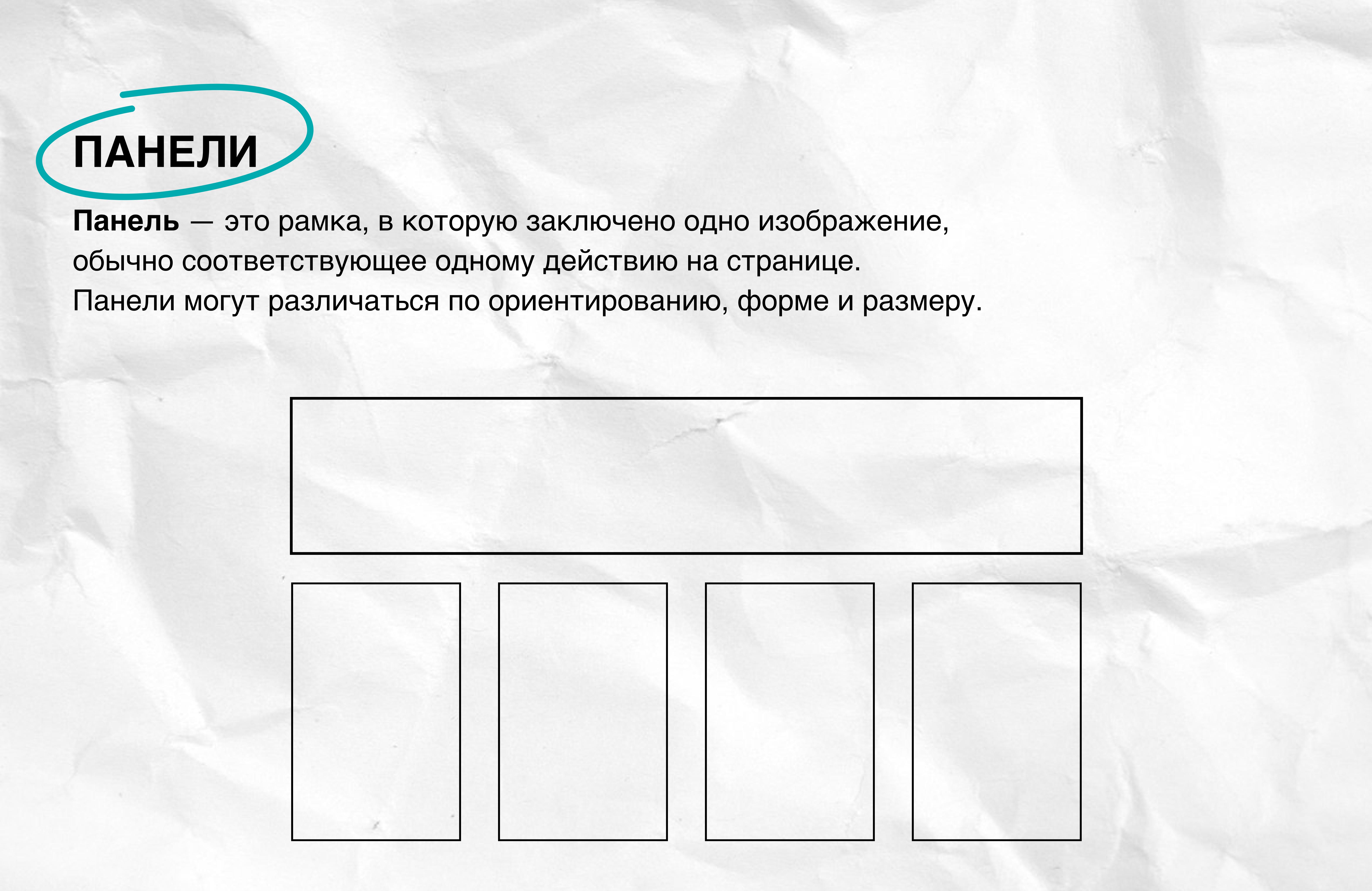 Слайд гида №3