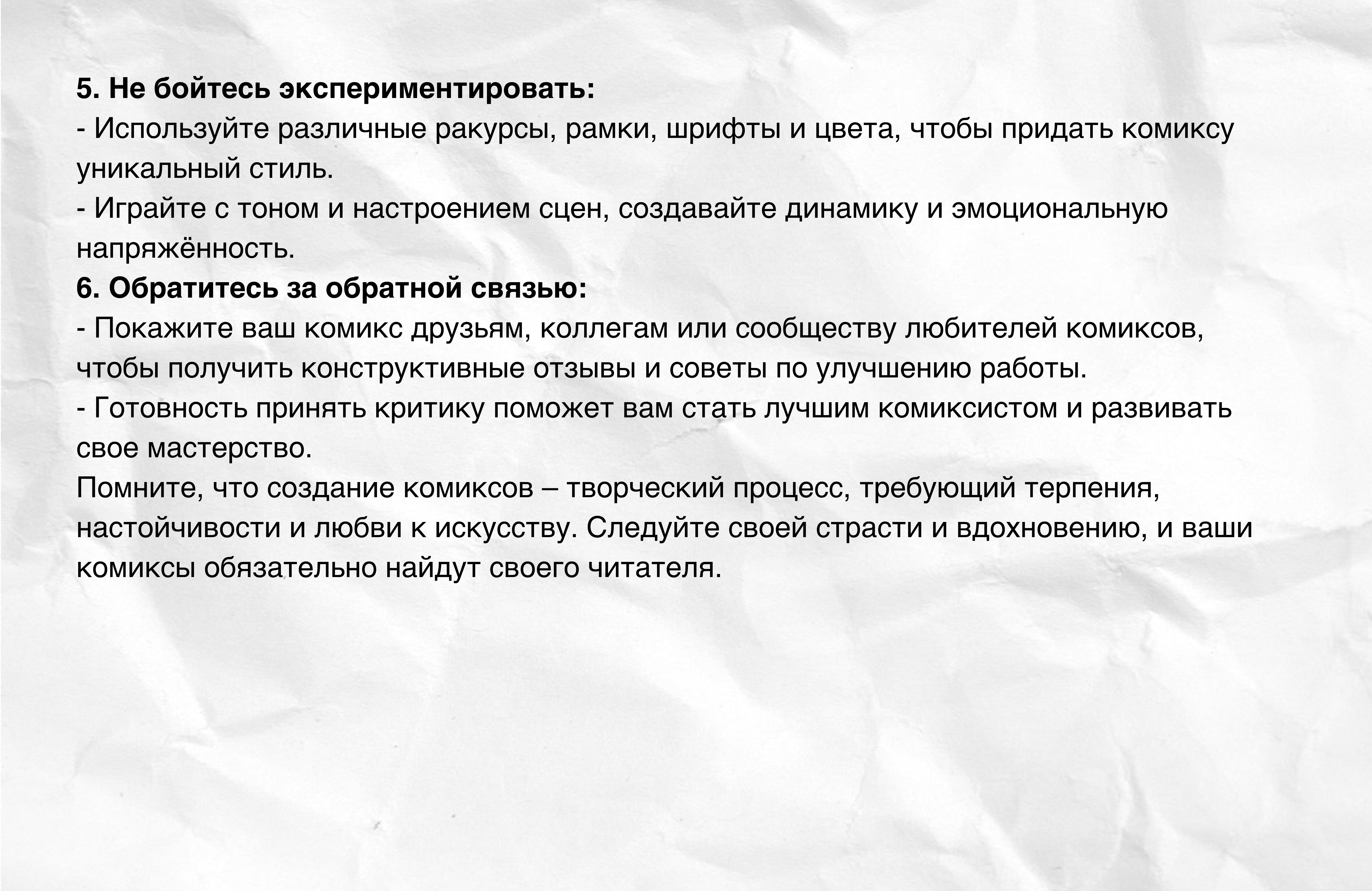 Слайд гида №41