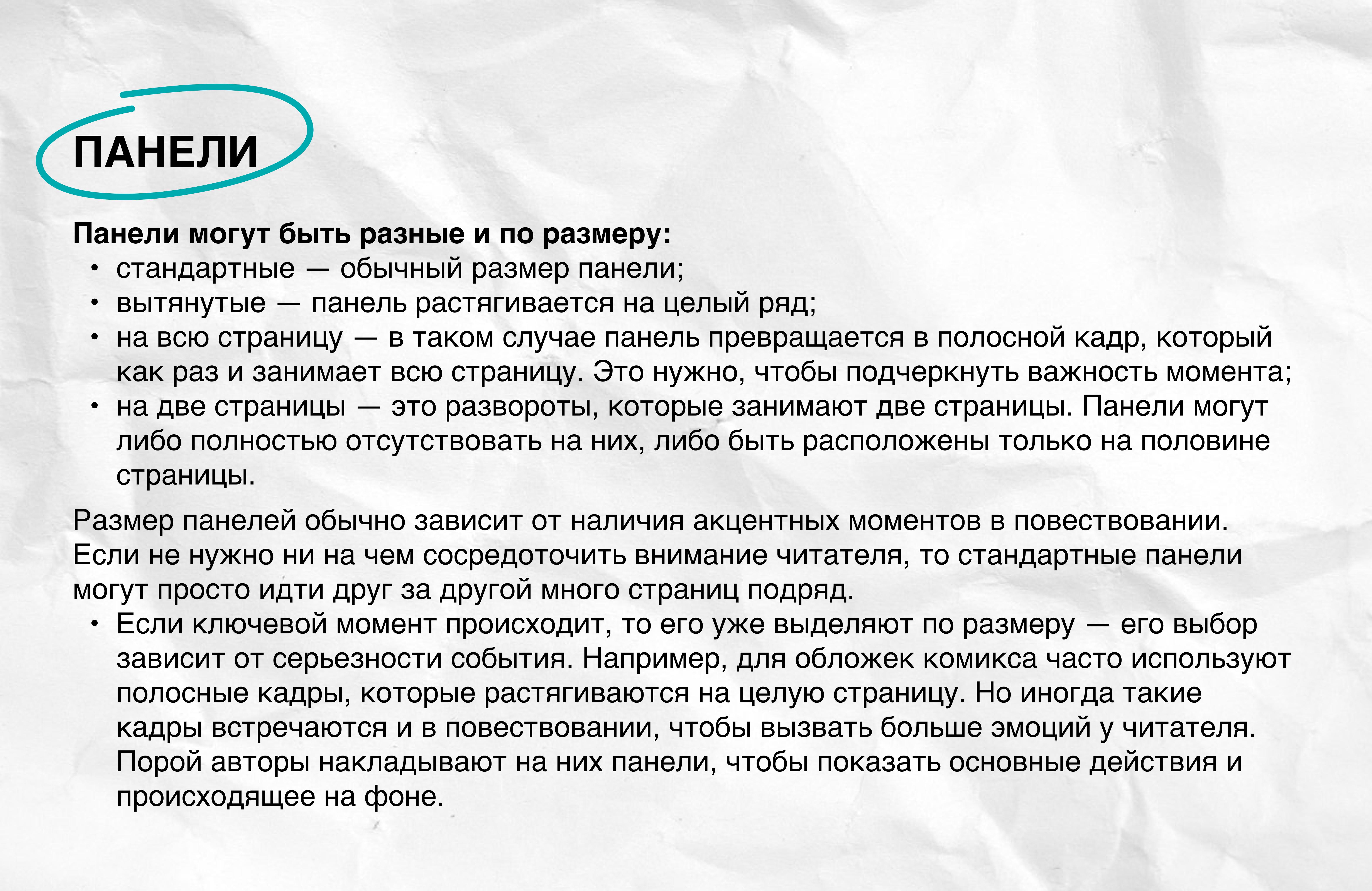 Слайд гида №5