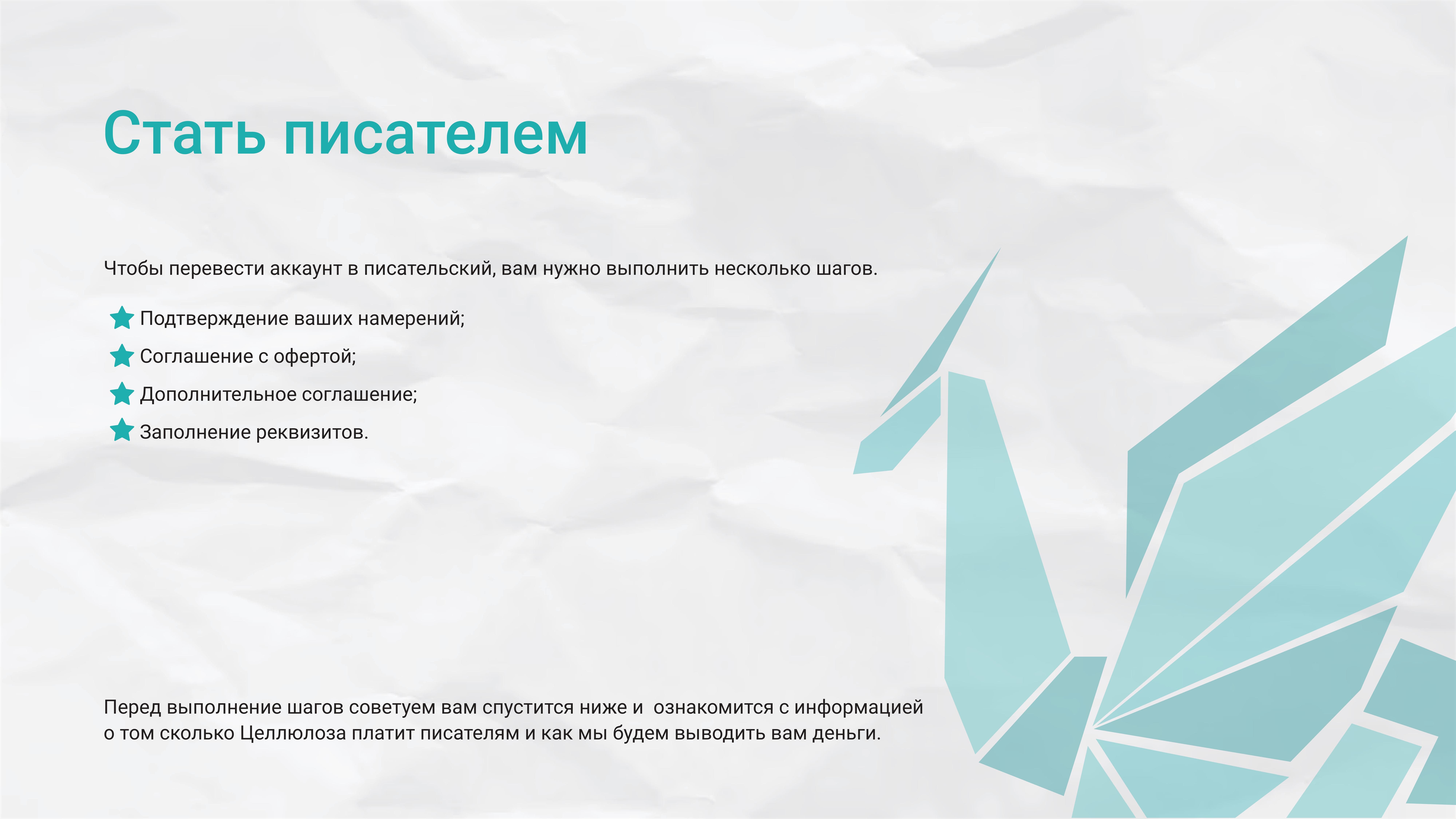 Слайд гида №7