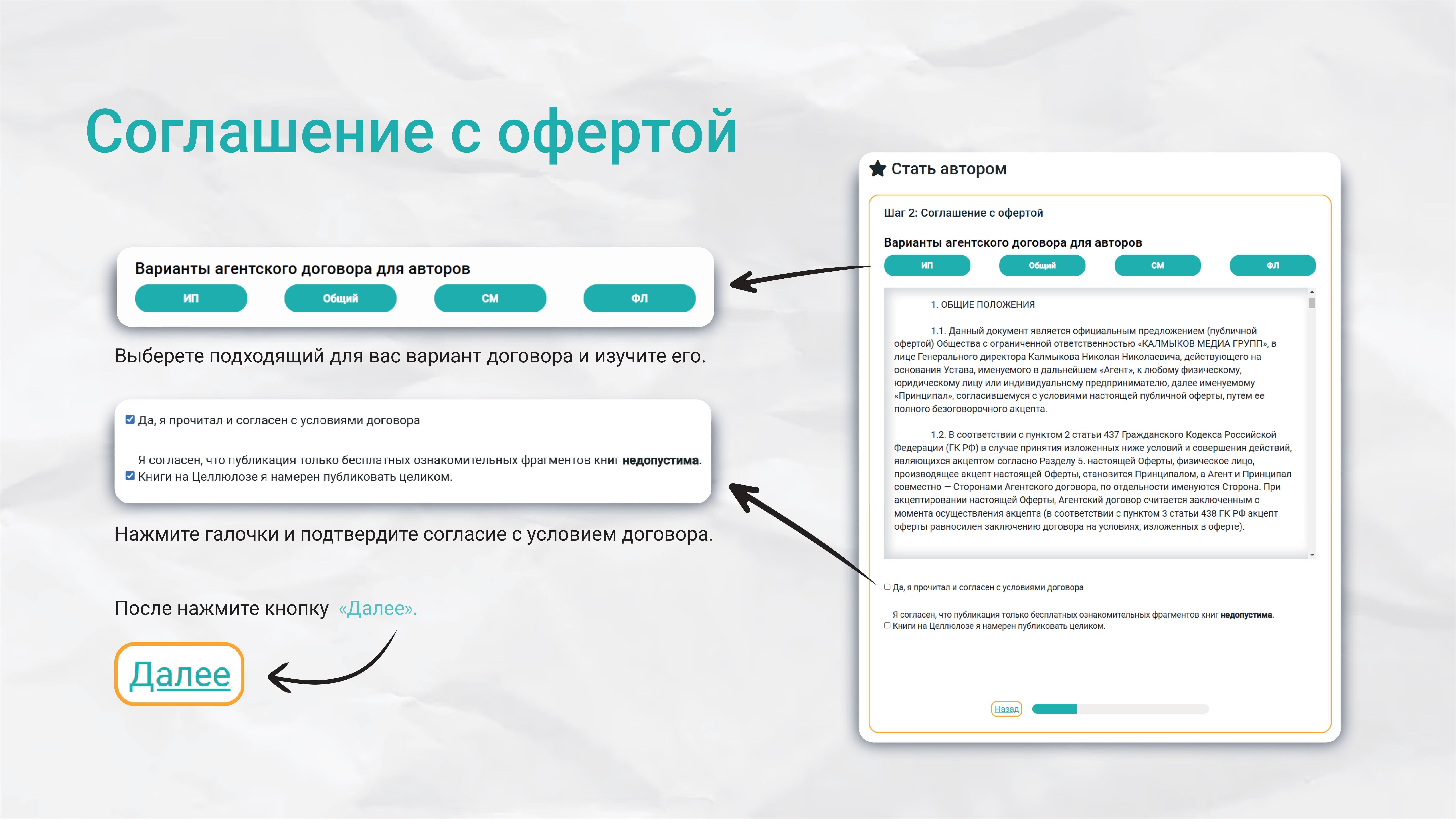 Слайд гида №9