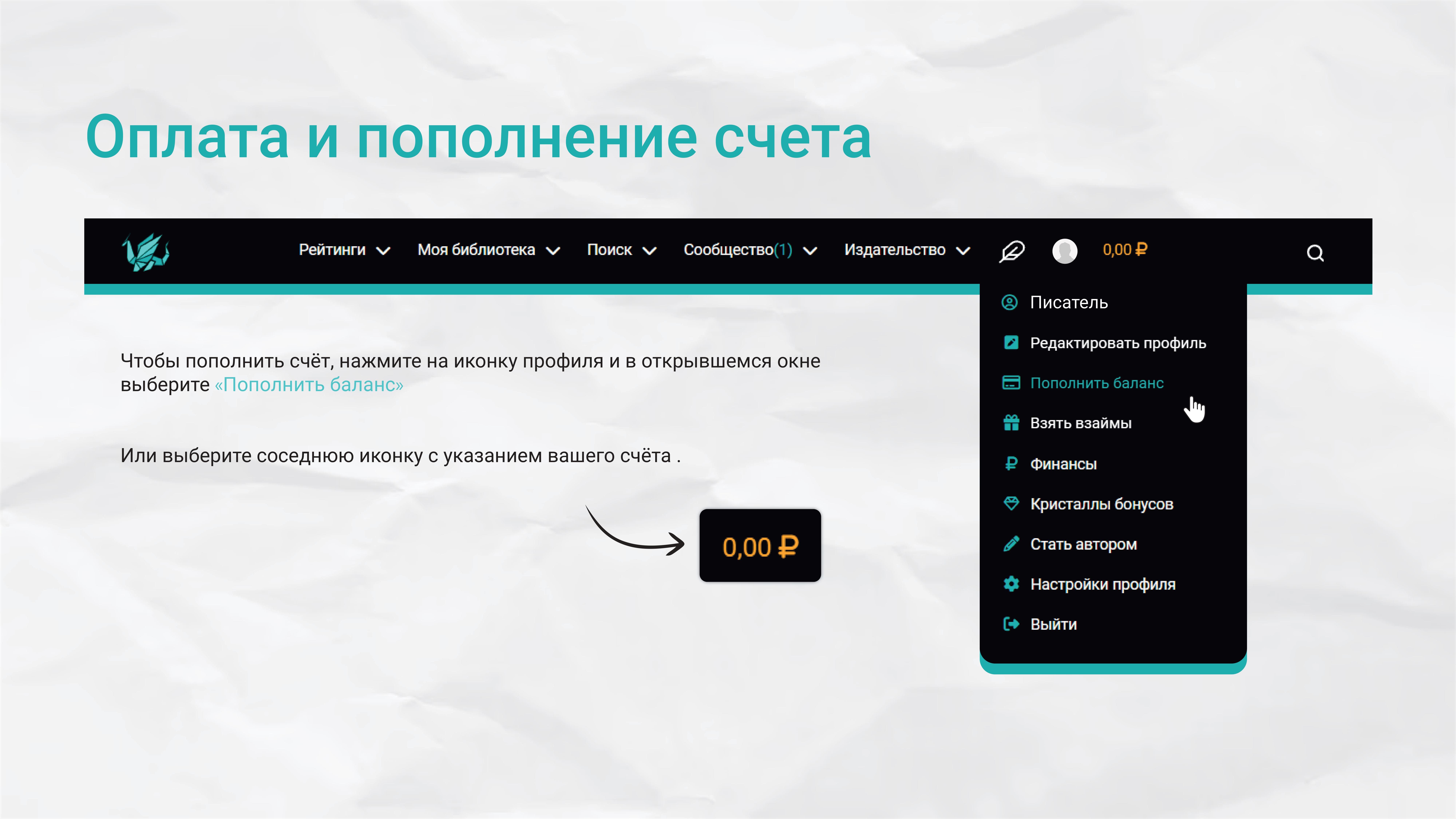 Слайд гида №10