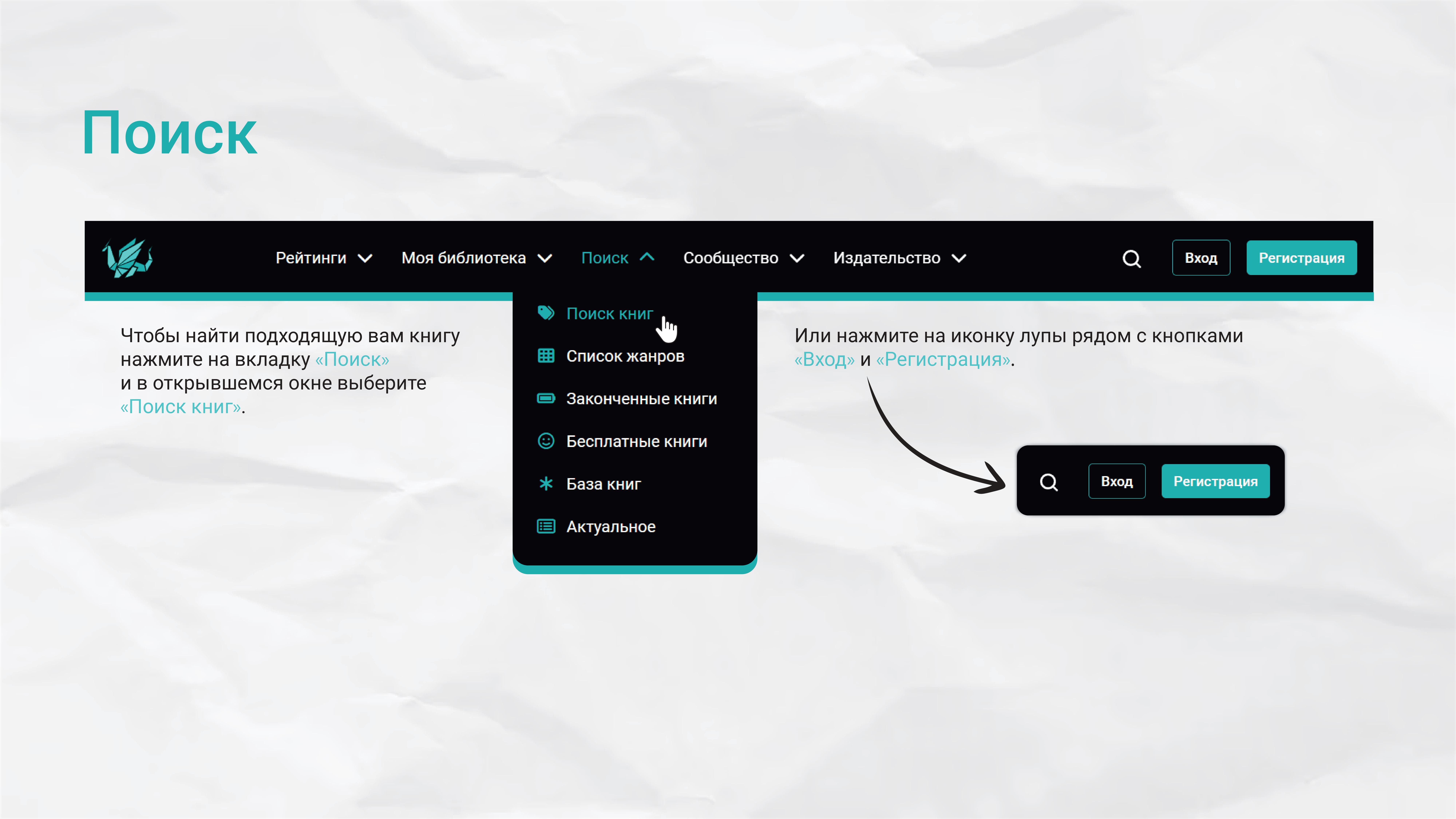 Слайд гида №16