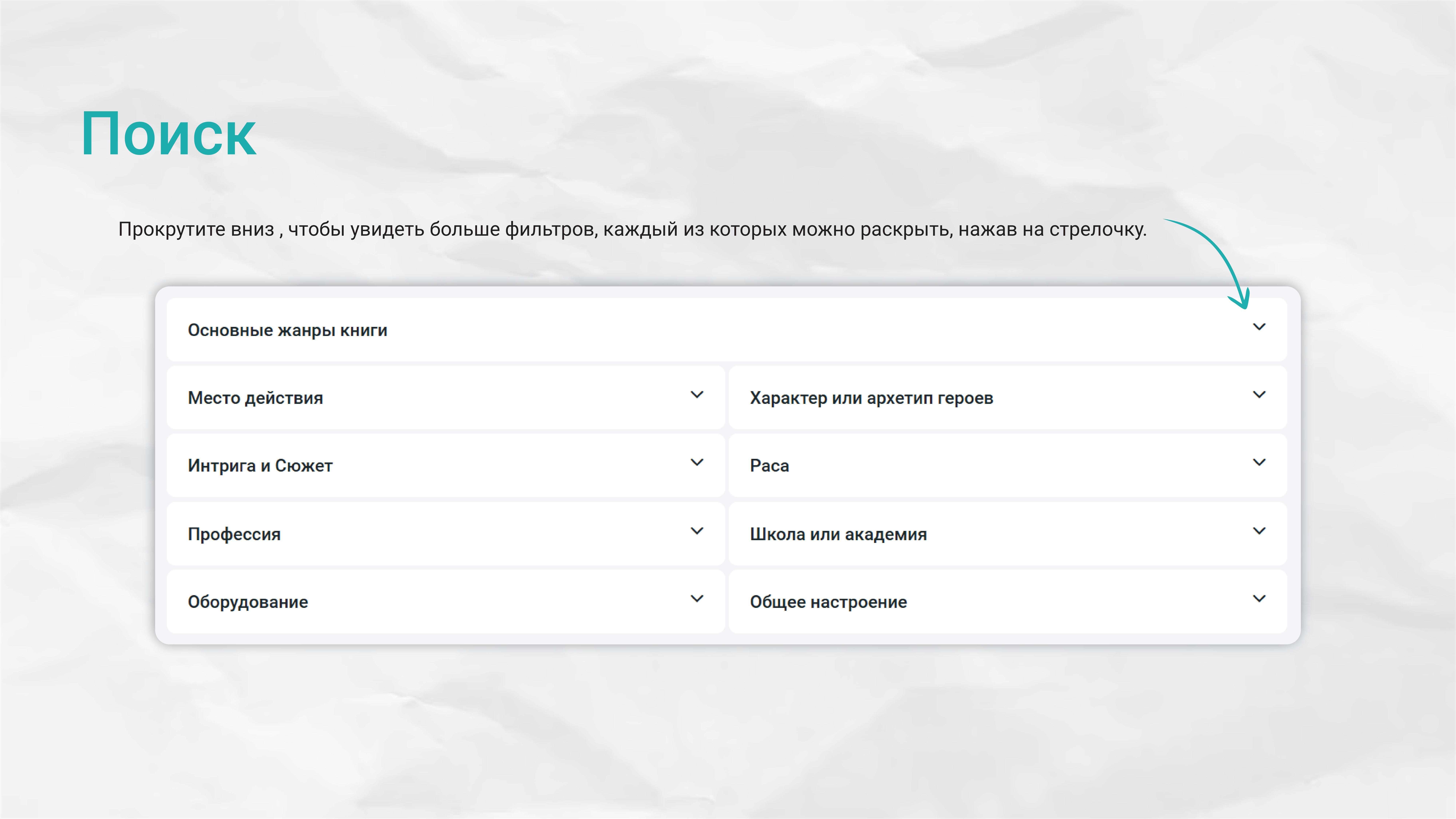 Слайд гида №18