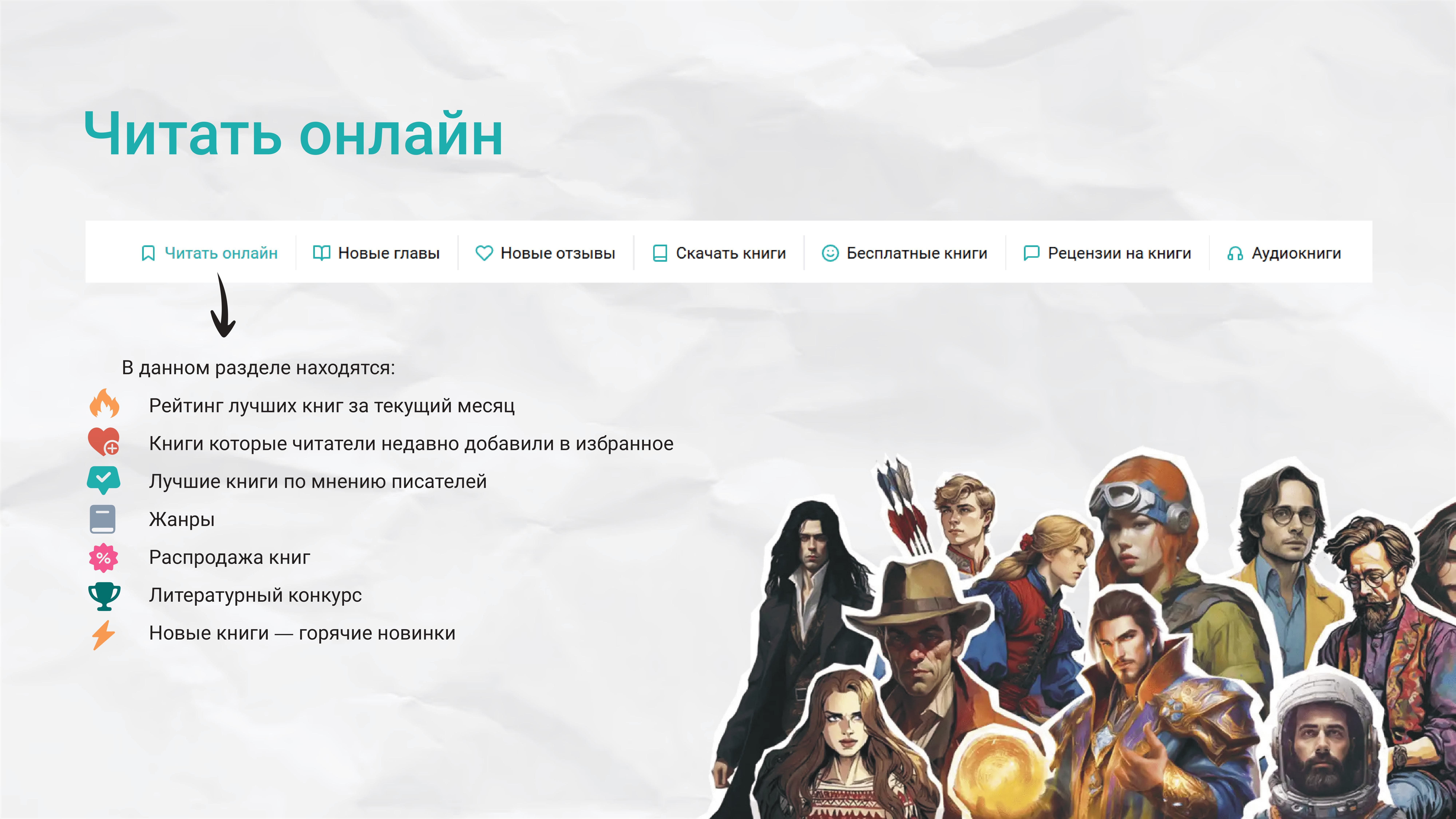 Слайд гида №23