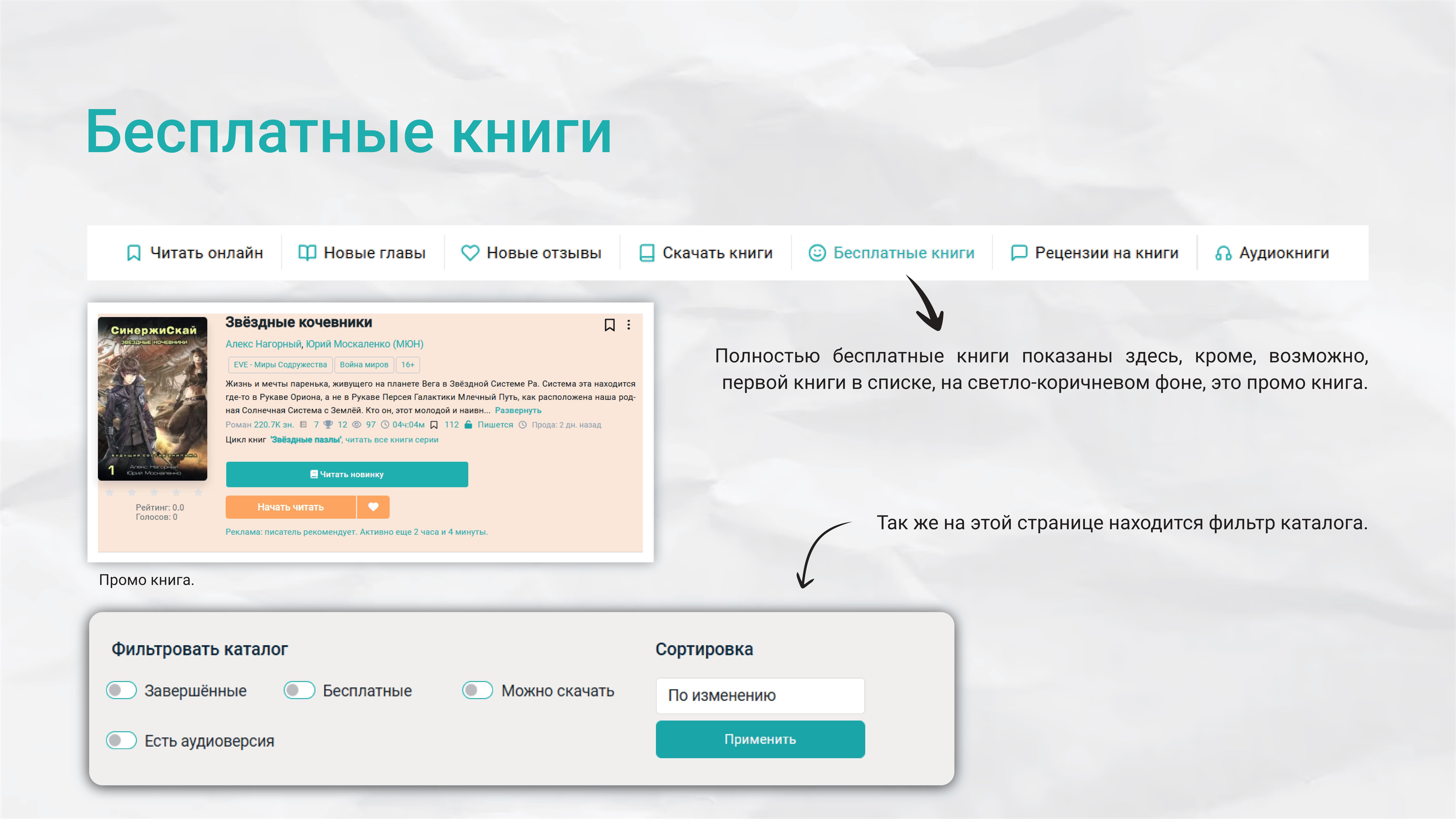 Слайд гида №27