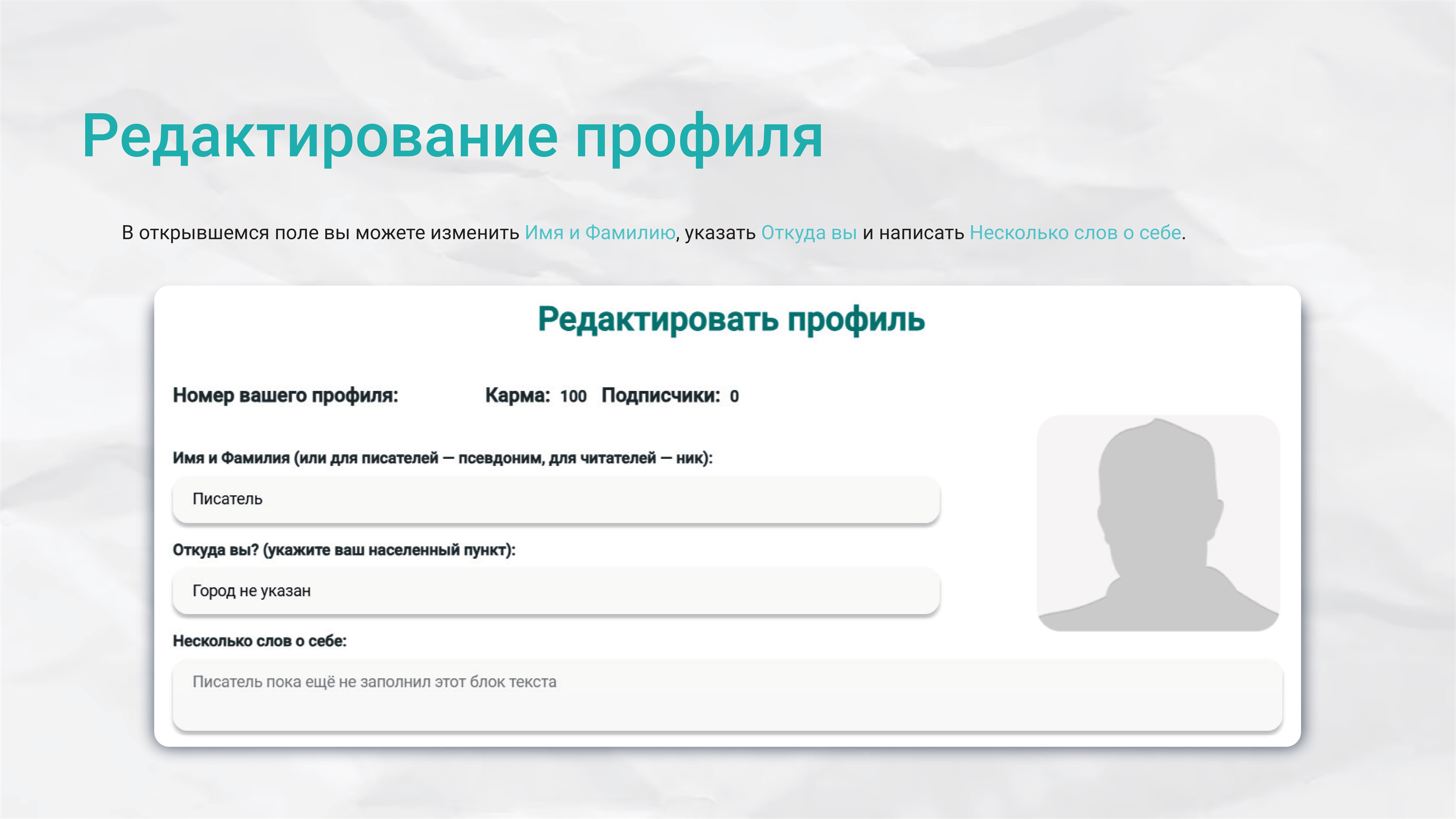 Слайд гида №6