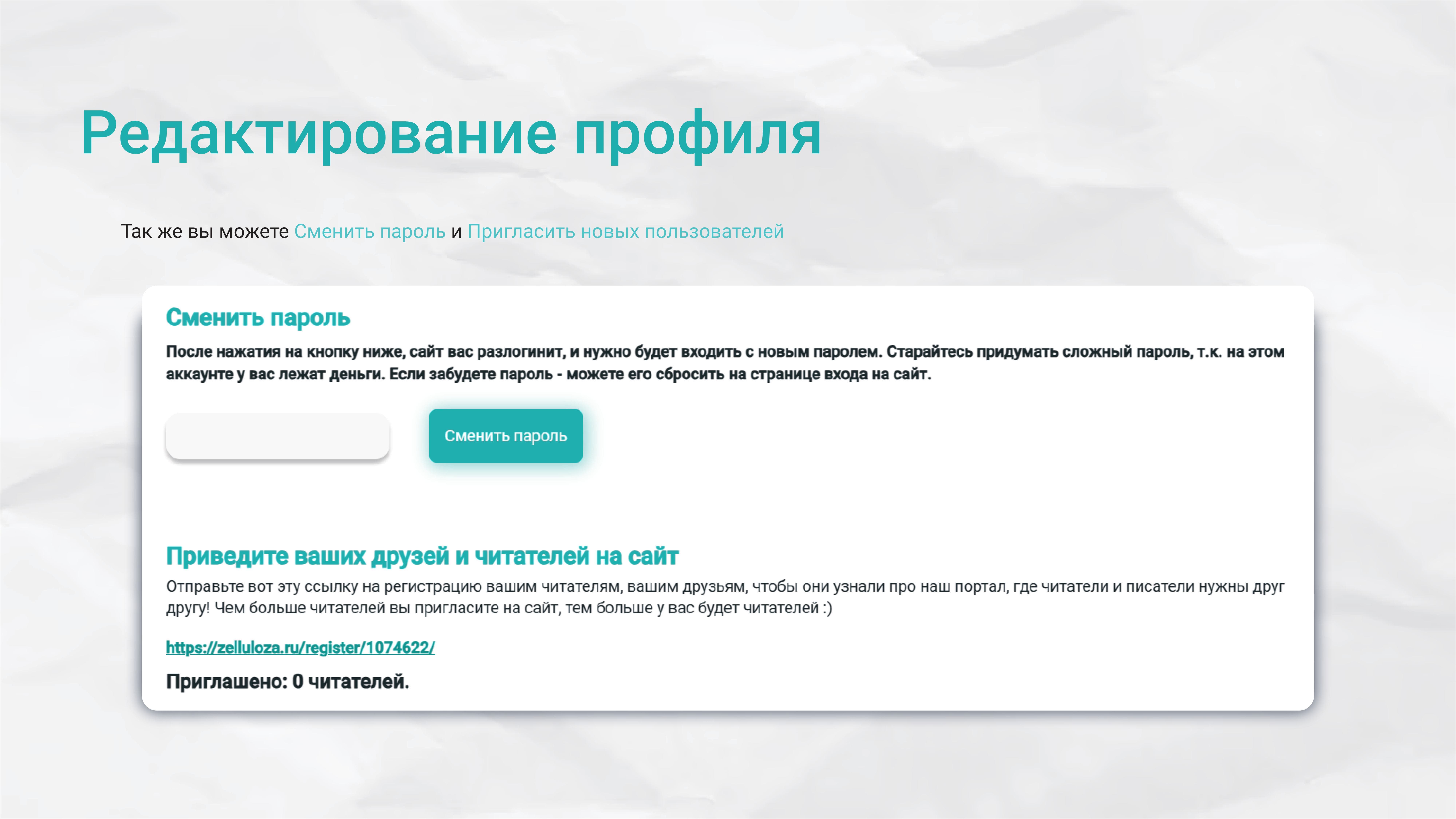 Слайд гида №8