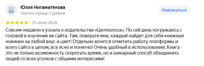 О целлюлозе