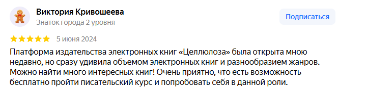 О целлюлозе