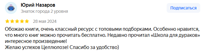 О целлюлозе