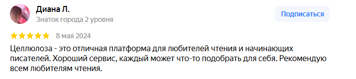 О целлюлозе