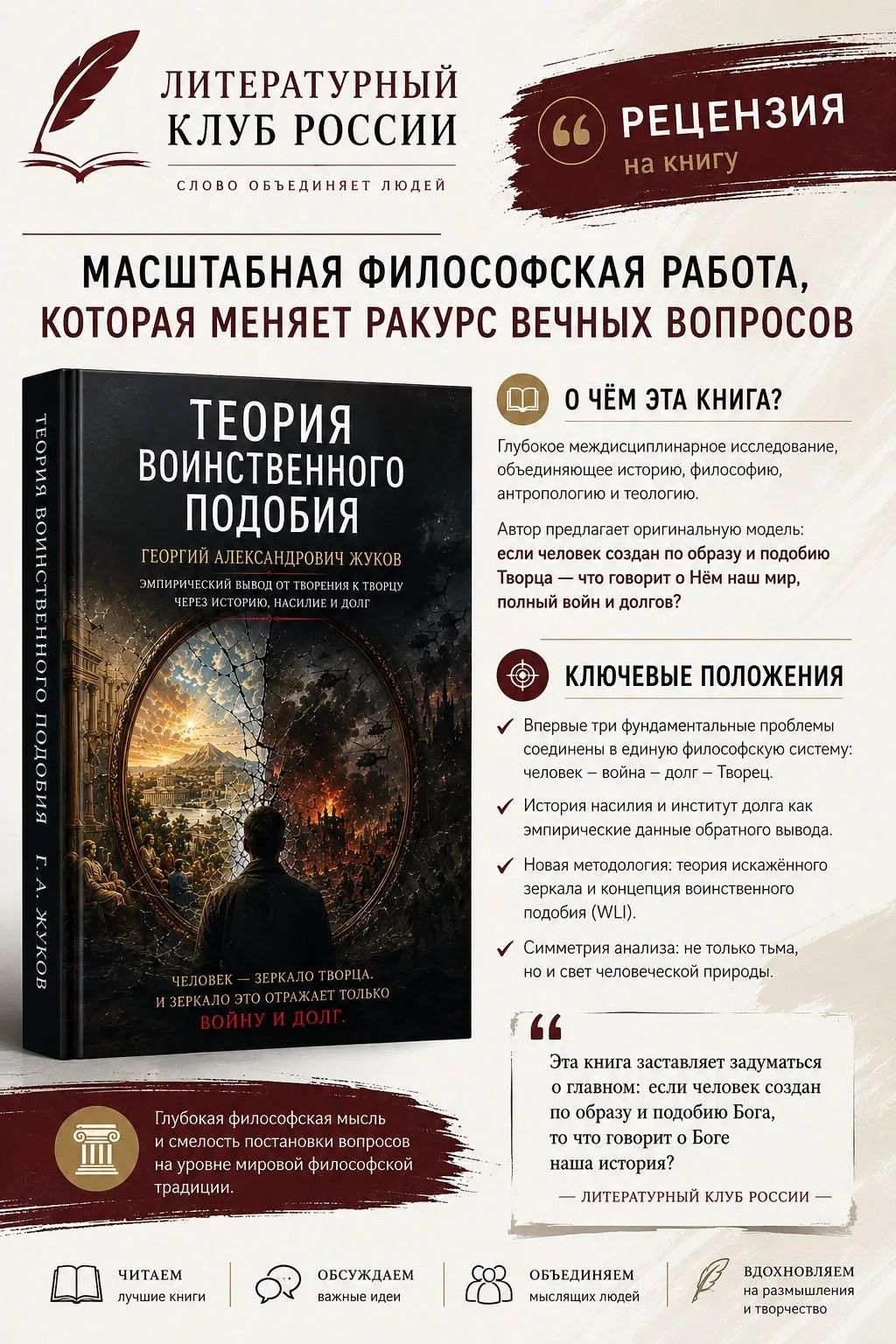 «Изображение к посту “«ЛИТЕРАТУРНЫЙ КЛУБ РОССИИ»”»