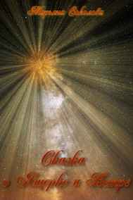 Марьяна Соколова читать онлайн Сказка о Ящерке и Ветре