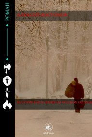 История взросления на Русском Острове