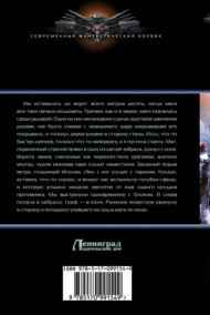Александр Андросенко читать онлайн Замок Толор. Охота на Наместника