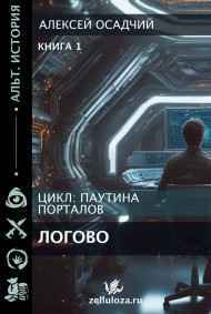 Паутина порталов