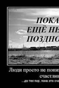 Divergent читать онлайн Пока еще не поздно мне с начала всё начать...