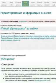Админ читать онлайн Новый 'функционал" на сайте