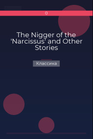 Обложка книги The Nigger of the 'Narcissus' and Other Stories