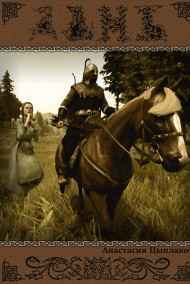 Анастасия Цыплакот - Дань