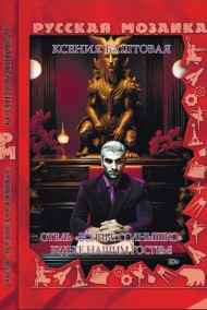 Ксения Баштовая читать онлайн Отель "Волчье солнышко". Будьте нашим гостем
