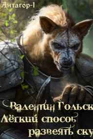 Легкий способ развеять скуку