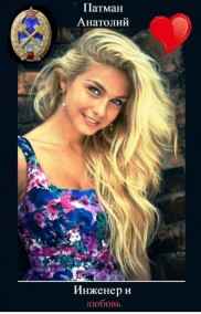Патман Анатолий Н. читать онлайн Инженер и любовь