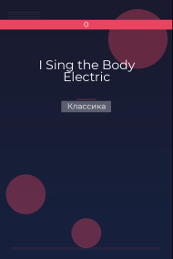 I Sing the Body Electric