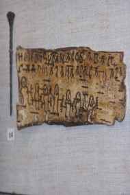 Михаил Логинов читать онлайн Берестяная табличка