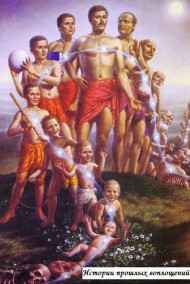 Истории прошлых воплощений