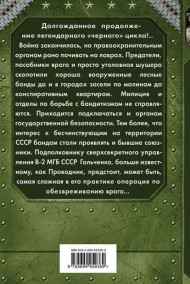 Шаги в темноте