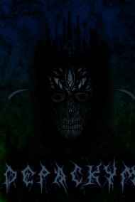 Упырь - Дераскум