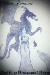 Таня Лест читать онлайн Дар? Есть! Неприятности? Найдутся!