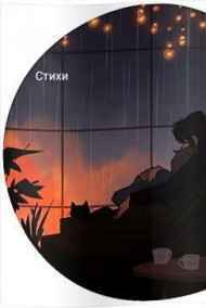 Пустота читать онлайн Сборник стихов