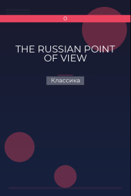 THE RUSSIAN POINT OF VIEW