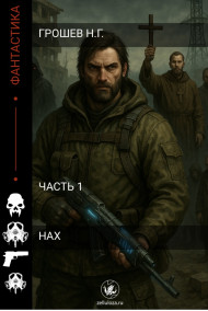 Охотник