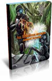 Ал. Новейшая История