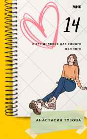 Tuzova Anastasiya - 14