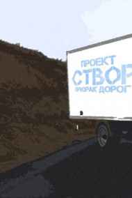 Rod Fond - Створ.