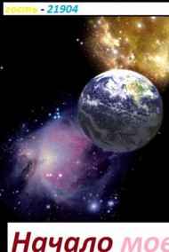 шахтер по неволе