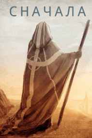 ilianor читать онлайн Сначала