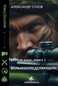 Вольноопределяющийся