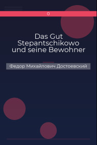 Обложка книги Das Gut Stepantschikowo und seine Bewohner