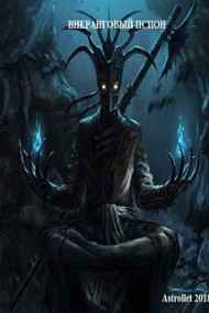 Внеранговый псион